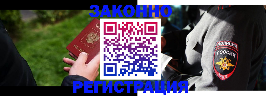 где прописаться в Канаше