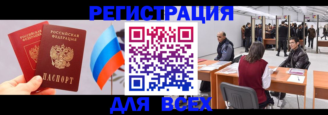 регистрация для дет. сада в Канаше